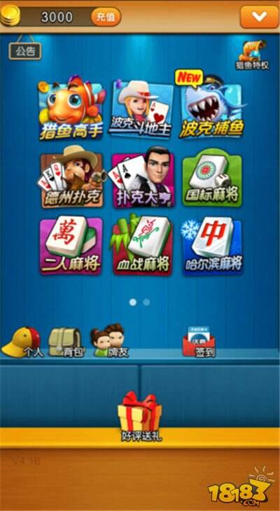 哪个版本的手机斗地主好玩 分析推荐 18183iP