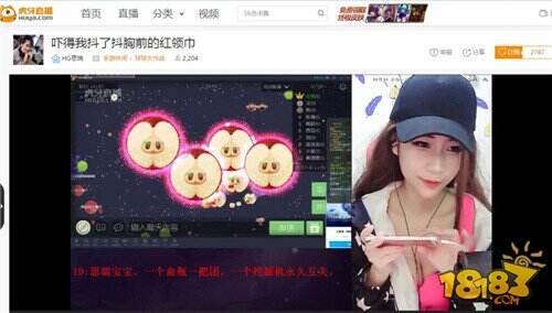 虎牙直播美女主播身材火辣 玩家争相看球_181