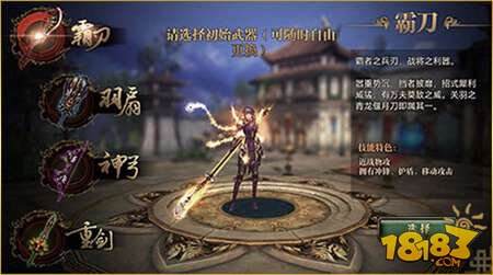 御龙在天手游霸刀武器是什么 霸刀装备选择说