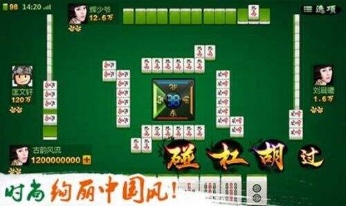 欢乐麻将脱口秀段子台词,欢乐麻将脱口秀段子台词大全