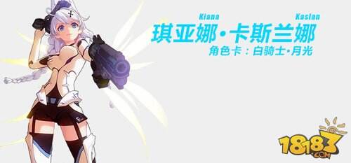 崩坏3月光带什么圣痕 白骑士月光圣痕推荐_18