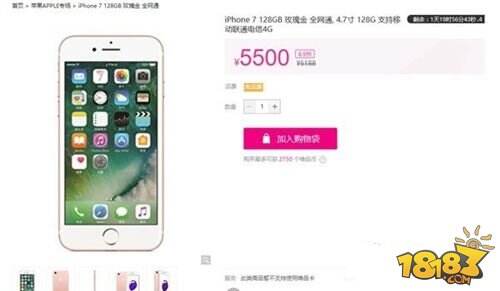 苹果现在怎么买划算 114-161031154021.jpg