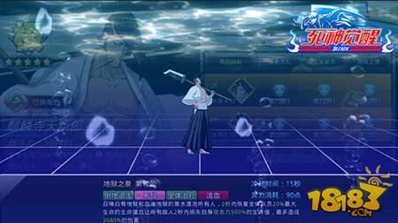 死神觉醒新角色麒麟寺天示郎解析 零番队第一