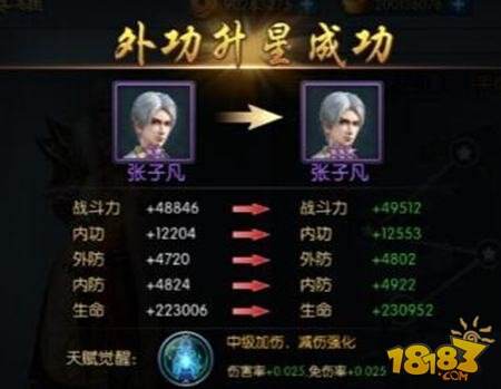 不良人2手游英雄品质有哪些 英雄品质提升心得