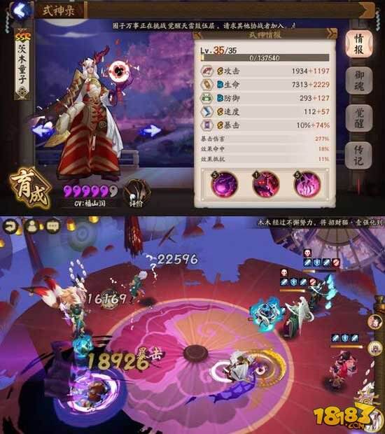 阴阳师手游新ssr式神排行榜,ssr式神哪个好?ssr式神排名怎样 阴阳师11月SSR排行榜 哪三个SSR式神是废物
