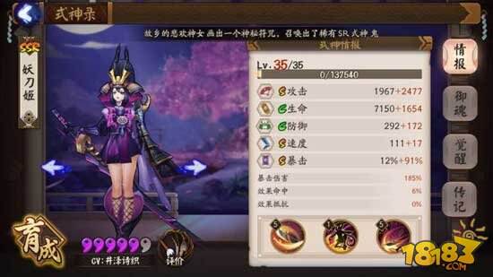 阴阳师手游新ssr式神排行榜,ssr式神哪个好?ssr式神排名怎样 阴阳师11月SSR排行榜 哪三个SSR式神是废物