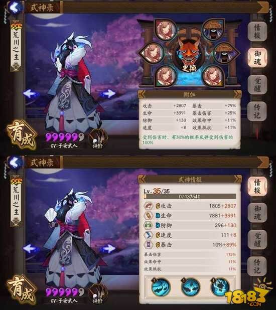 阴阳师手游新ssr式神排行榜,ssr式神哪个好?ssr式神排名怎样 阴阳师11月SSR排行榜 哪三个SSR式神是废物