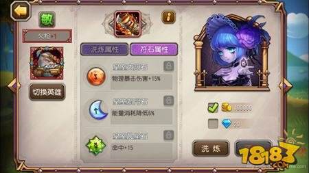 小冰冰传奇神器英雄盘点 单点收割王火枪手详