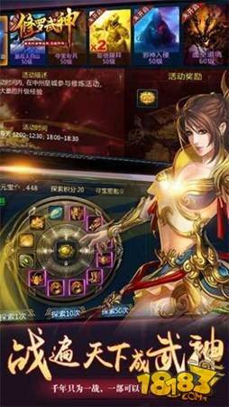 修罗武神礼包激活码领取地址 豪华礼包获取_修