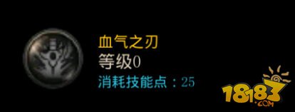 dnf手游红眼技能崩山裂地斩怎样加点？dnf手游狂战士技能血气之刃是什么样的？