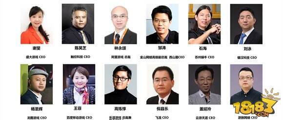2016移动游戏企业家联盟简介