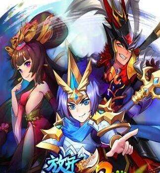 放开那三国2国家克制关系详解_18183放开那三