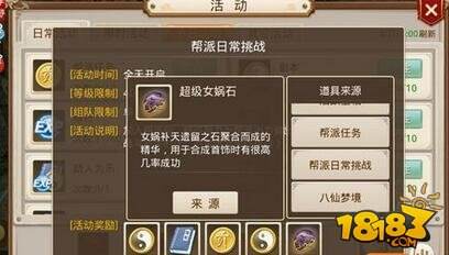 问道手游女娲宝箱出售时间 女娲石掉价不长久