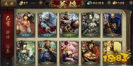 英雄杀真刘备怎么过 真刘备通关阵容推荐_181