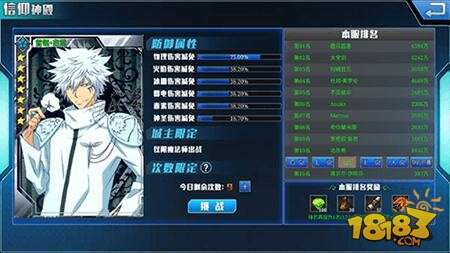 战无止境OL试炼大厅玩法攻略 后宫军团出击_