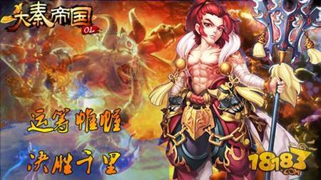 大秦帝国OL什么组合好 奇葩组合出其不意_大