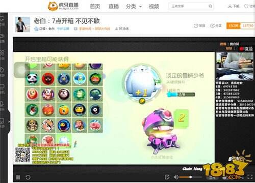 球球大作战大非酋花钱洗脸 虎牙直播老白30万