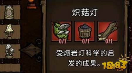 饥荒蘑菇农场帽子怎么做 蘑菇农场帽子制作方