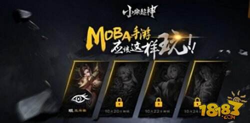 小米超神好玩吗 游戏详情介绍_18183小米超神